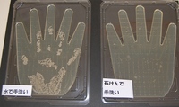 手の汚れ１.JPGのサムネール画像のサムネール画像