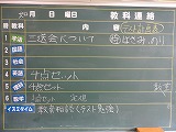 http://www.tahara.ed.jp/izumi-j/blog/DSC03725.jpg