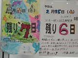 http://www.tahara.ed.jp/izumi-j/blog/DSC03812.jpg