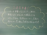 http://www.tahara.ed.jp/izumi-j/blog/DSC03817.jpg