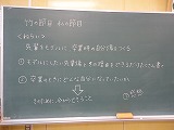 http://www.tahara.ed.jp/izumi-j/blog/DSC03978.jpg