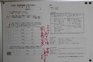 http://www.tahara.ed.jp/izumi-j/blog/IMG_6426.jpg