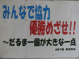 http://www.tahara.ed.jp/kinugasa-e/blog/P1130612.jpg