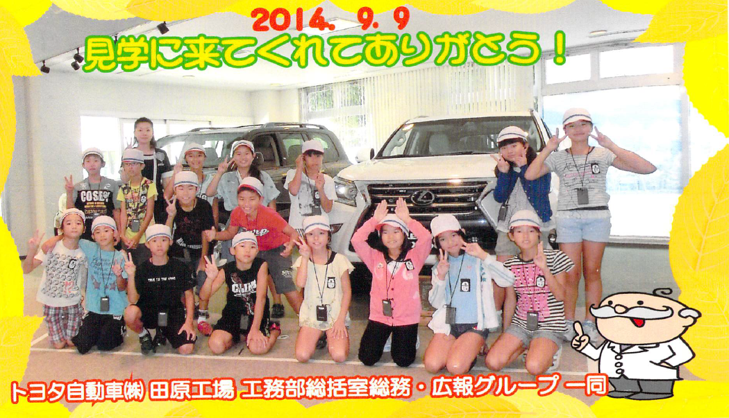 http://www.tahara.ed.jp/kinugasa-e/blog/toyota2.png