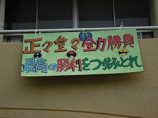 http://www.tahara.ed.jp/ohkusa-e/blog/CIMG0004.jpg