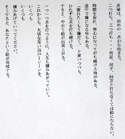 思い出点覧会」 3年生美術作品 - 田原市立田原中学校