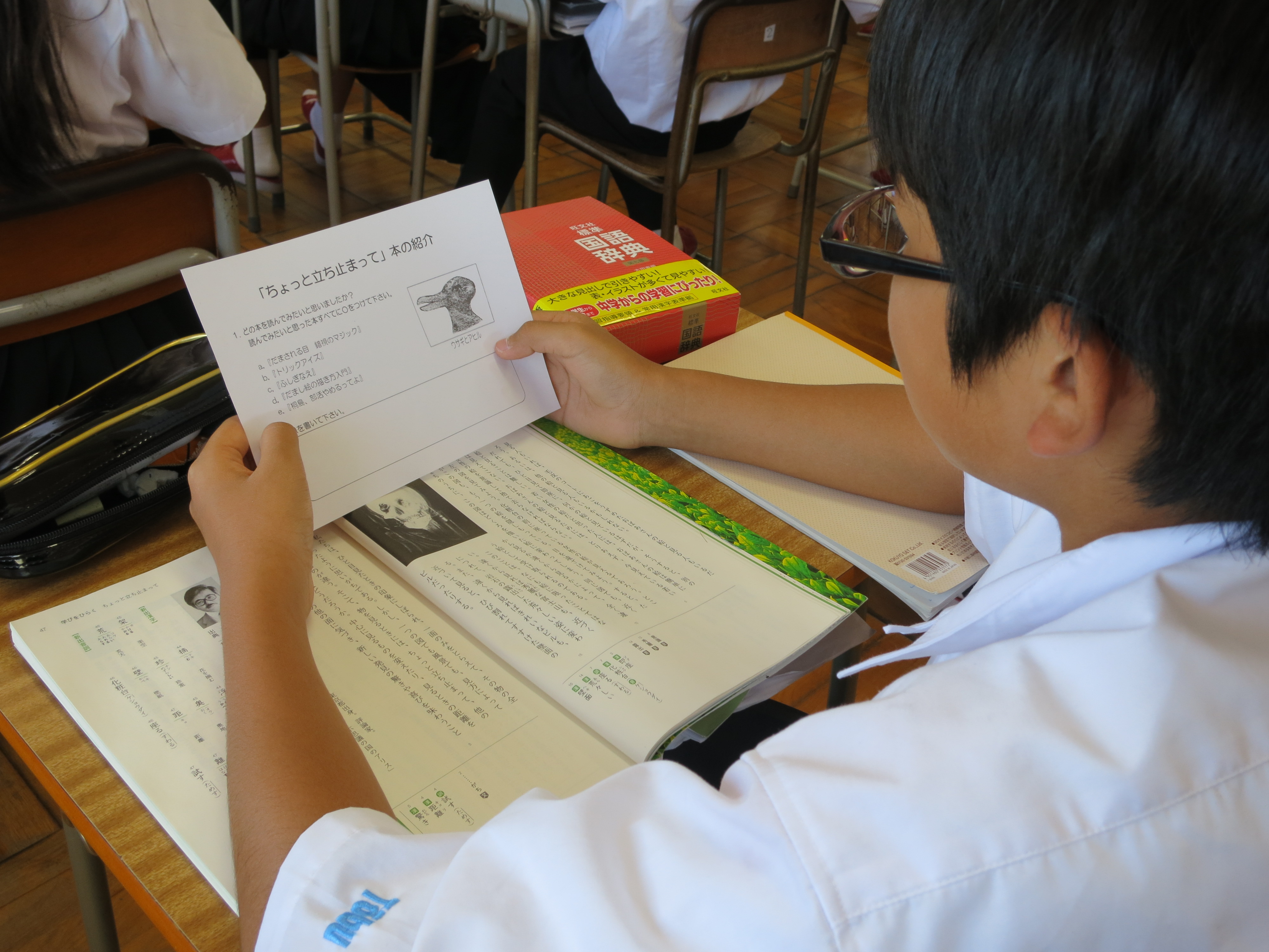 ちょっと立ち止まって １年国語ブックトーク 愛知県田原市立東部中学校